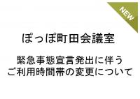 ぽっぽ町田トップページ 町田まちづくり公社 ぽっぽ町田 公式ウェブサイト