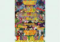 ファンタジア
