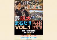 けいたろう単独FREE LIVE2025