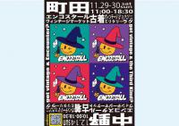 エンコスタール ヴィンテージマーケット町田