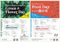 Machida Weekend STREET Green＆Flower Day/Food Day
