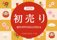 「初売り」のおすすめ商品