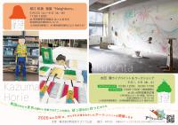 太田 幾ライブペイント＆ワークショップ