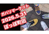 ガバリマーケット
