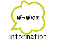 町田市マイナンバーカード出前申請サポート